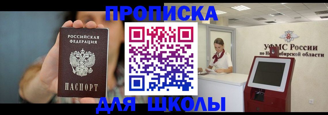 временная регистрация 2025 в Волгограде