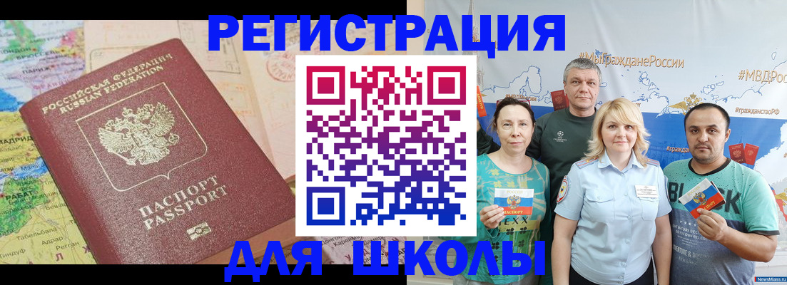 прописка для работы в Волгограде