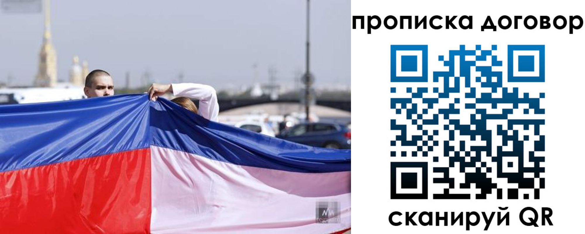 прописка гарантия в Волгограде