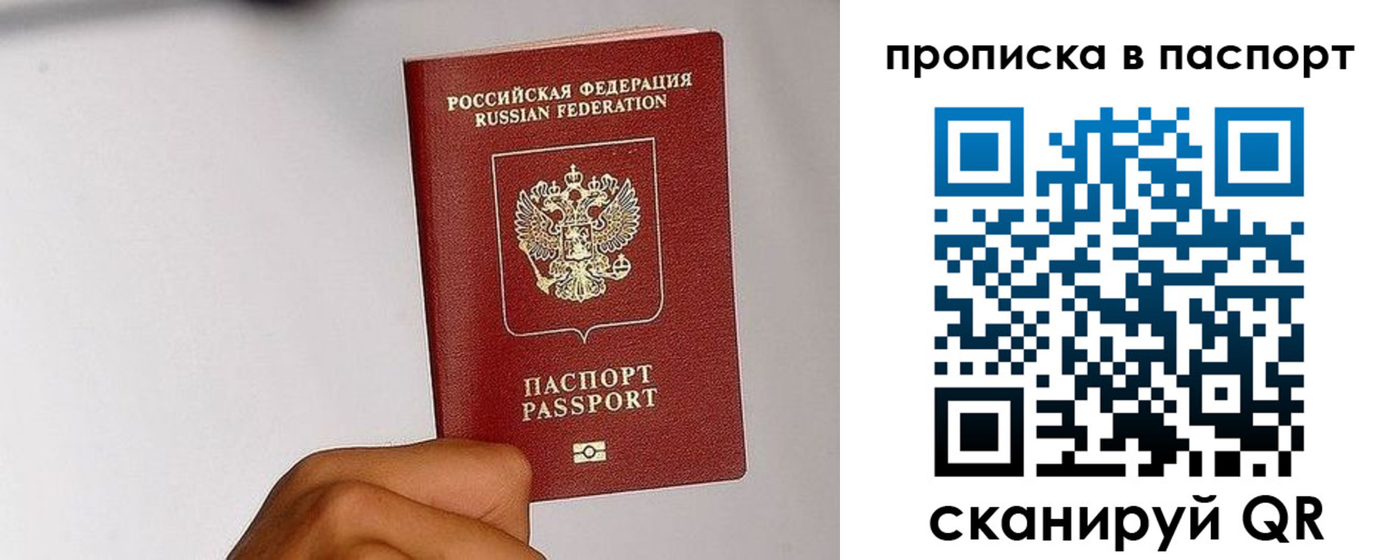 временная регистрация надежно в Волгограде