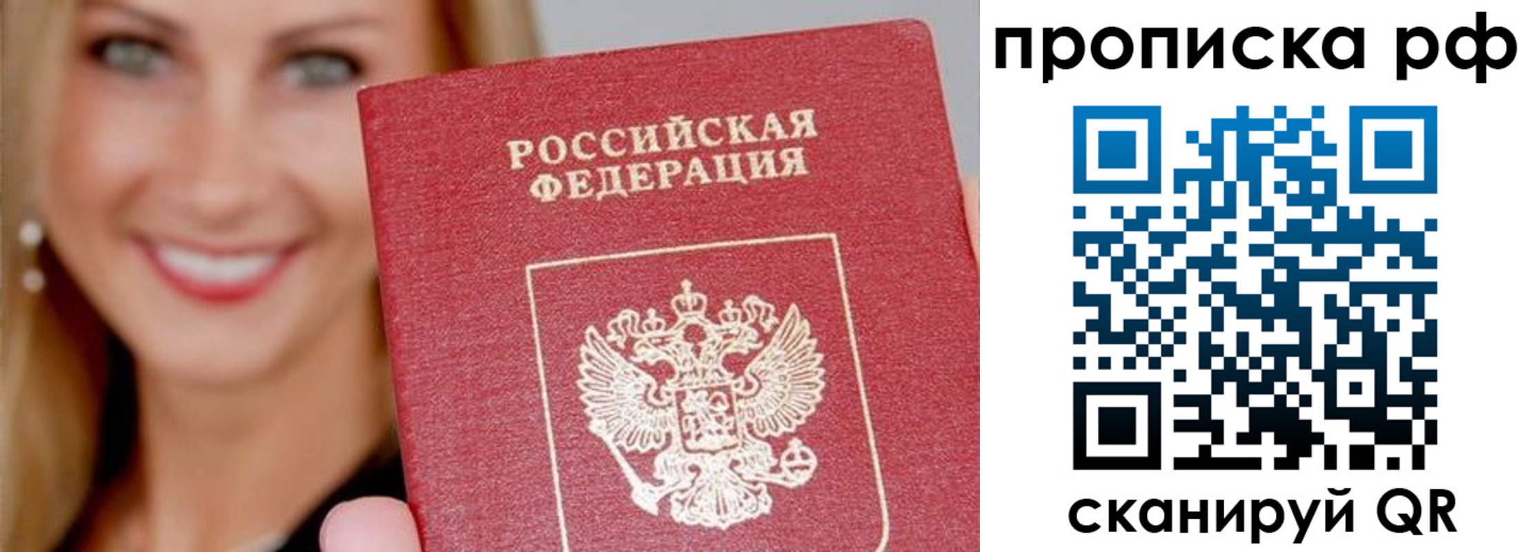 прописка для военкомата в Волгограде