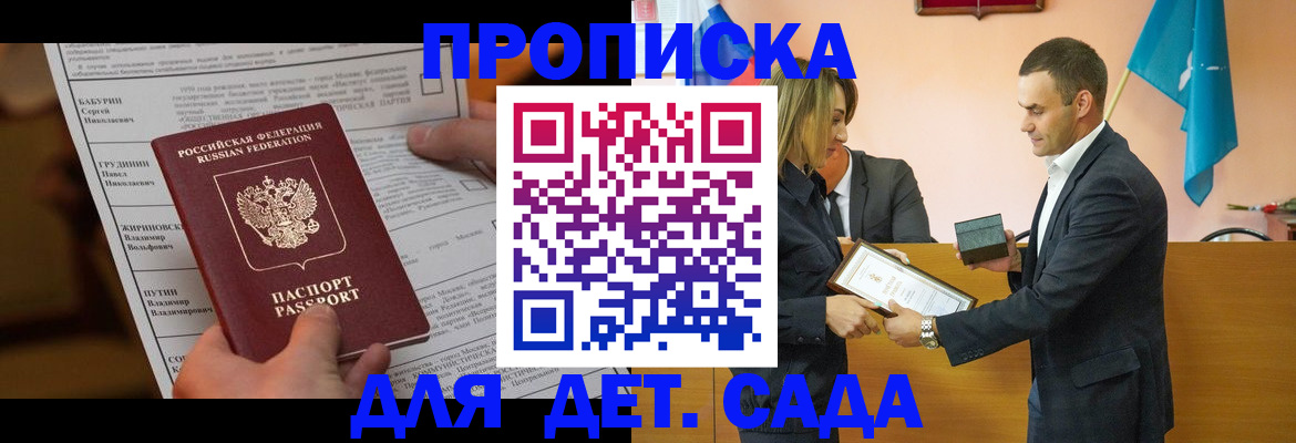 временная регистрация купить в Волгограде