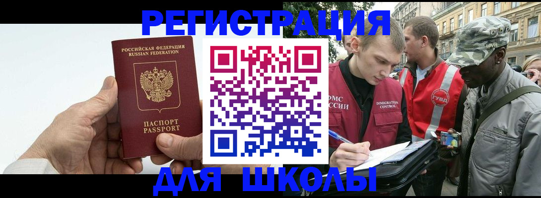 временная регистрация законно в Волгограде