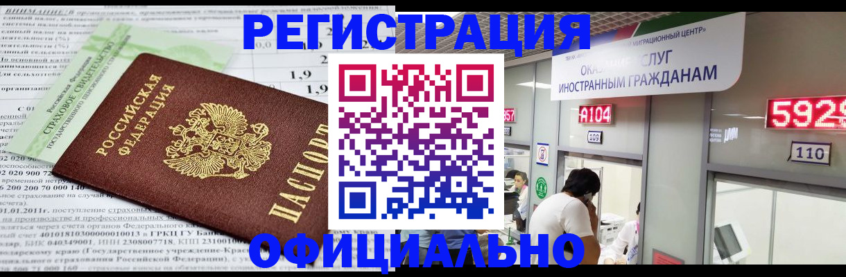 временная регистрация поиск в Волгограде