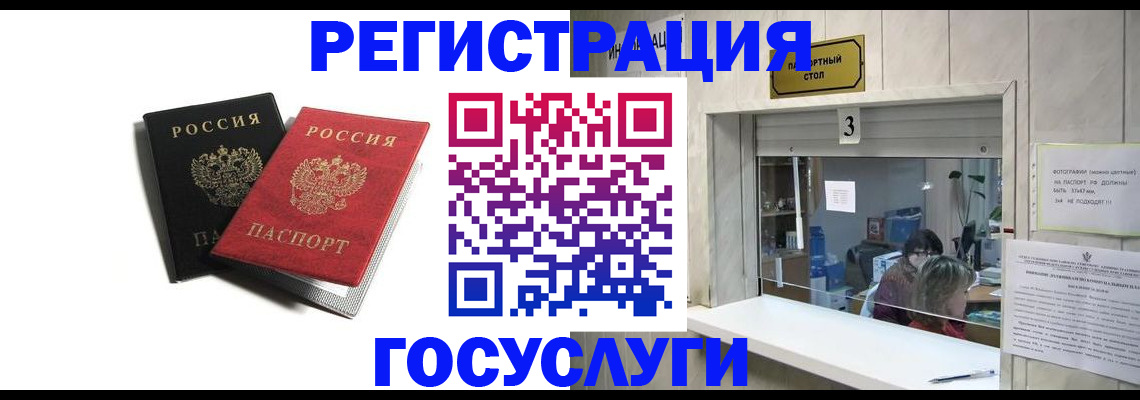 прописка для военкомата в Волгограде