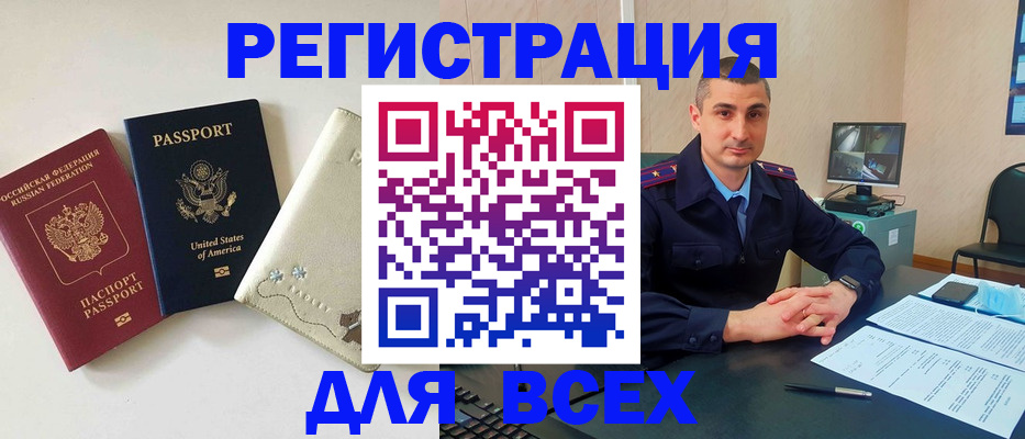 прописка паспорт в Волгограде