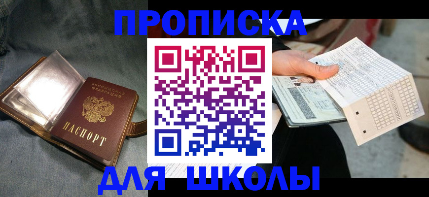 временная регистрация недорого в Волгограде