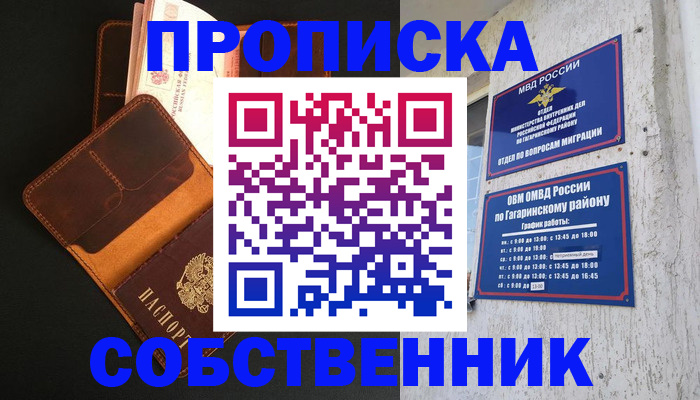 миграционный учет в Волгограде