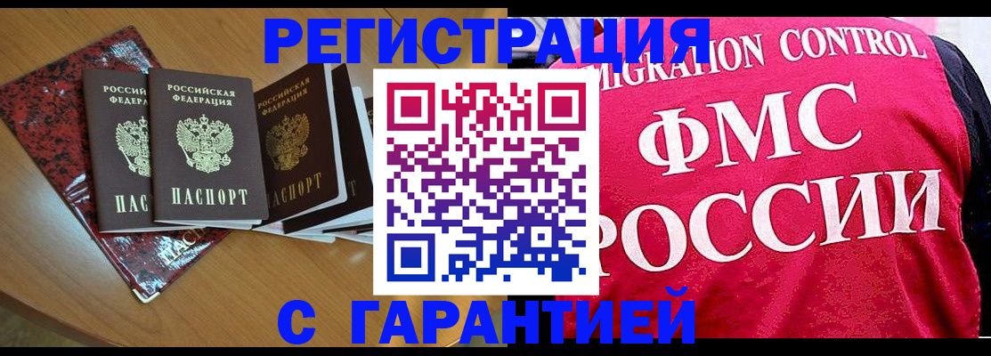 найти адрес прописки в Волгограде